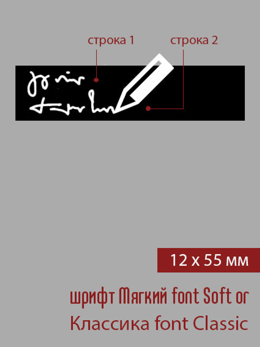 12мм этикетка XL_55мм
