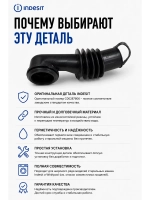 Заливной патрубок Futura С00287806