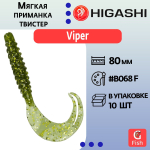 Мягкая приманка для рыбалки HIGASHI твистер Viper 80мм #B029 CF