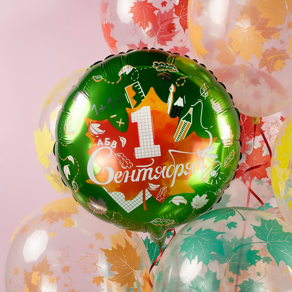 Шар (18''/46 см) Круг, 1 Сентября (кленовый лист), Зеленый, 1 шт. в уп.
