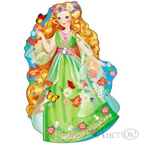 Плакат "Лето красное" 350х500, блестки