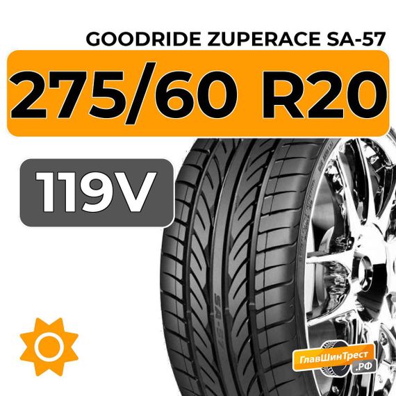 Goodride ZuperAce SA-57 275/60 R20 119V XL