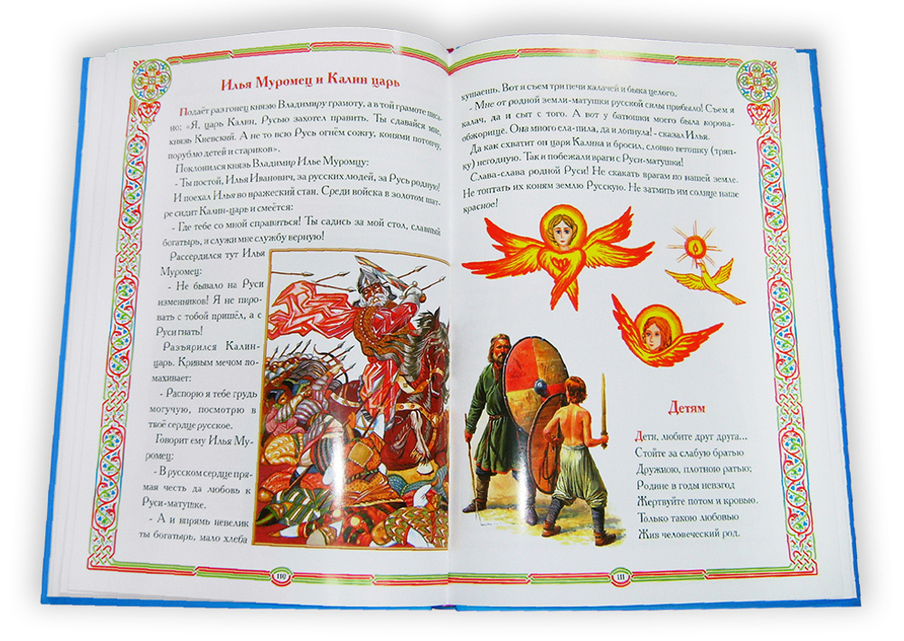 Православный букварь