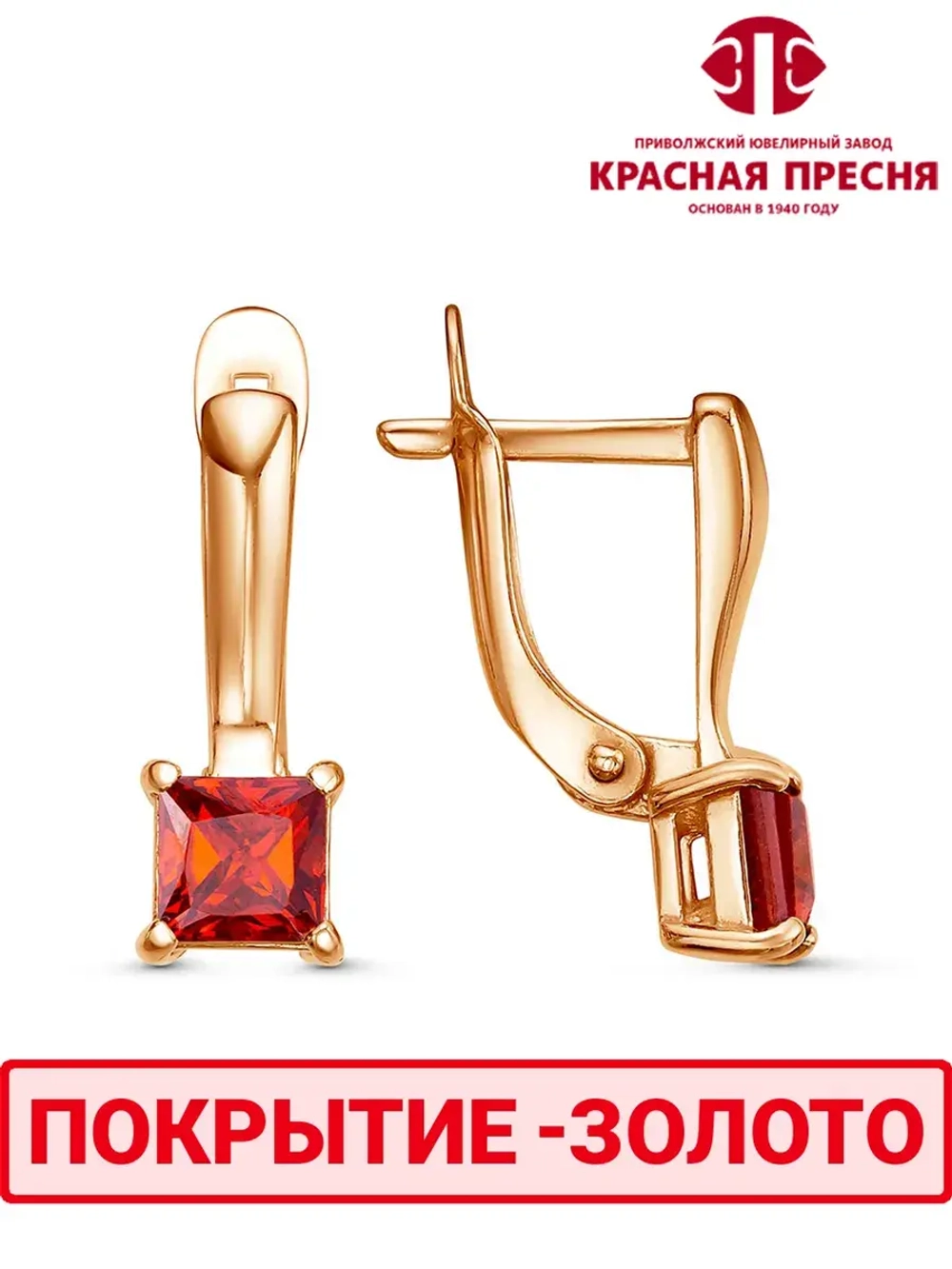 Серьги "Красная пресня"