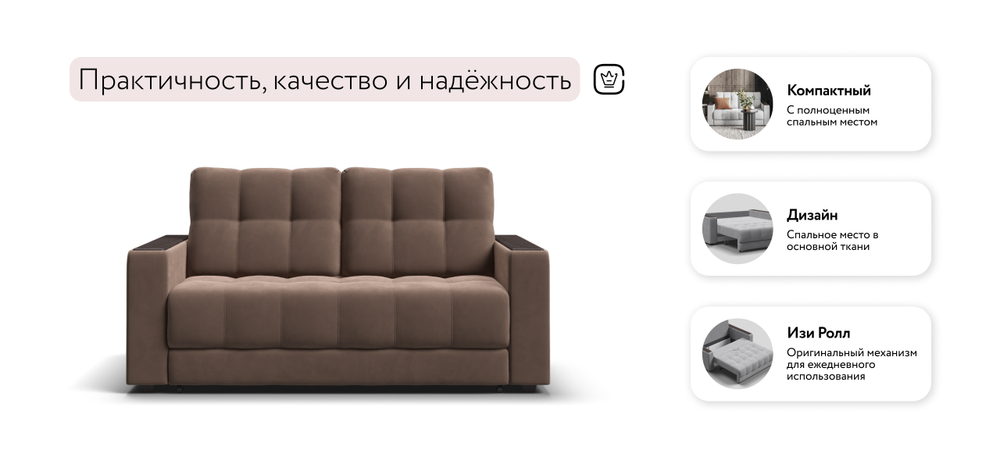 Диван Босс двухместный Велюр Монолит мокко