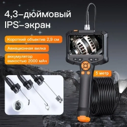 Промышленная камера-эндоскоп 4,3-дюймовый IPS-экран HD1080P Инспекционный бороскоп IP67 Водонепроницаемый 8-миллиметровый фотообъектив для автомобилей, канализационных труб, жесткого кабеля(5м)