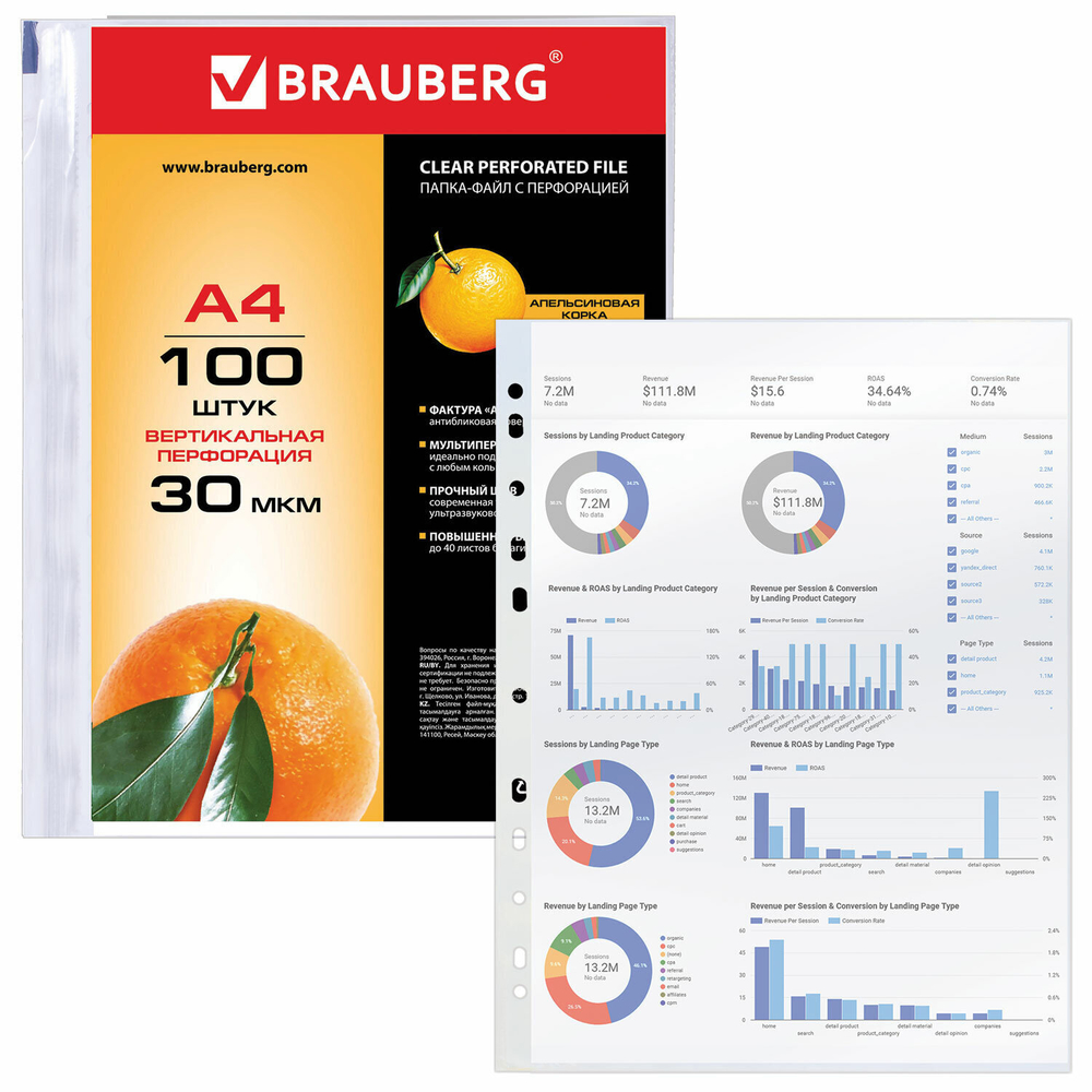 Файлы перфорированные А4 BRAUBERG комплект 100 шт. матовые 30 мкм (6 штук в упаковке)