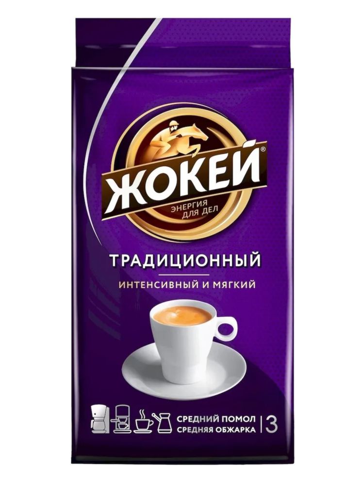 Кофе молотый Жокей Традиционный 450 г x 2 шт