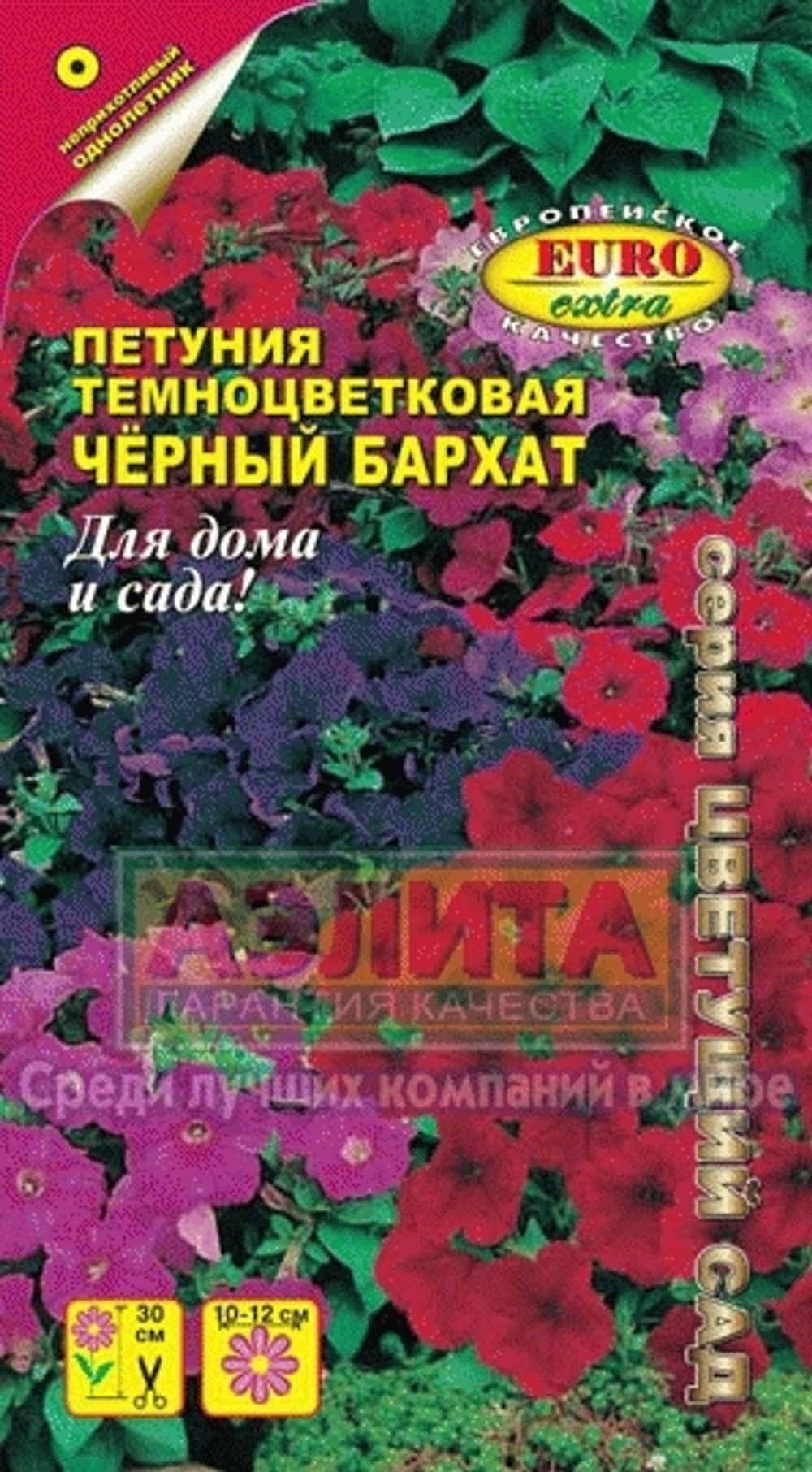 Петуния Черный бархат, смесь окрасок 0,04гр Аэлита