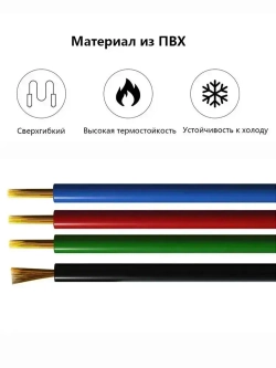 провод 4х0,2 мм для светодиодных лент RGB, кабель 10 метров