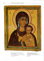 Древние лики Русского Севера. Альбом