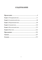 Нож Психеи. Архетипические исследования любви и силы