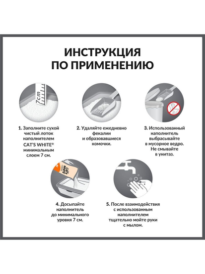 Cat's White Orange наполнитель комкующийся с ароматом Апельсина