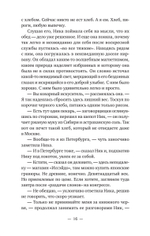 Ника и Ник