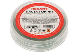 Паста ГОИ полировальная №4 баночка 30 г REXANT 09-3807