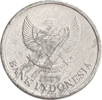 50 рупий 1999-2002 Индонезия