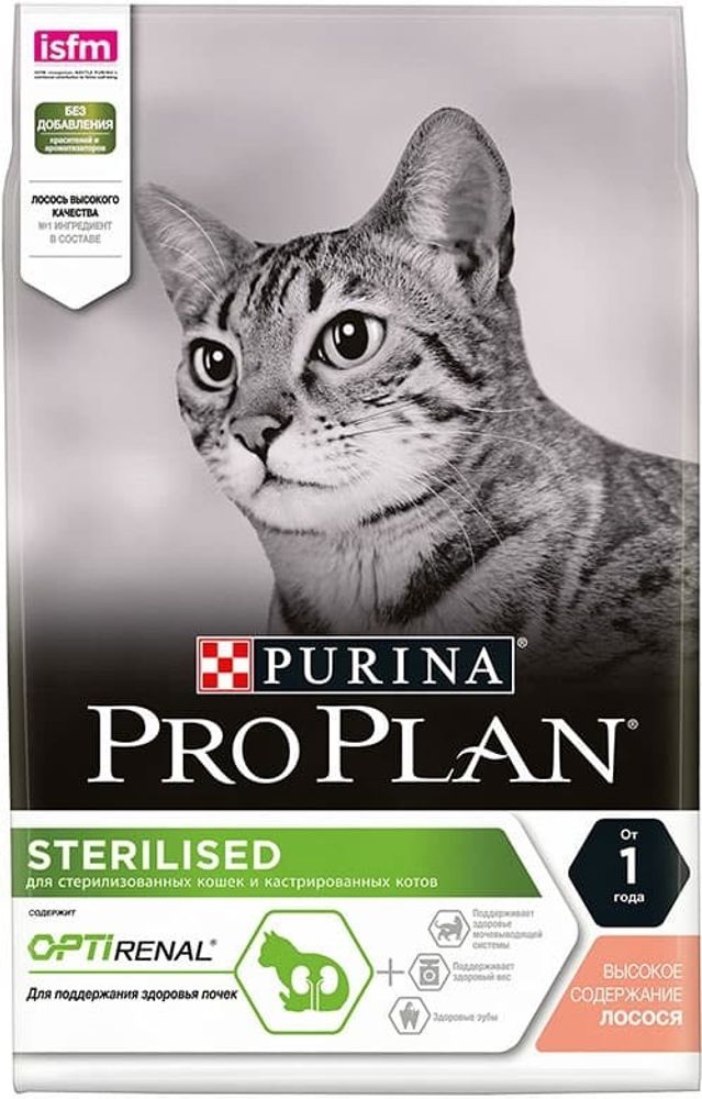 *Pro Plan 10кг sterilised корм для кошек кастр/стер. с лососем