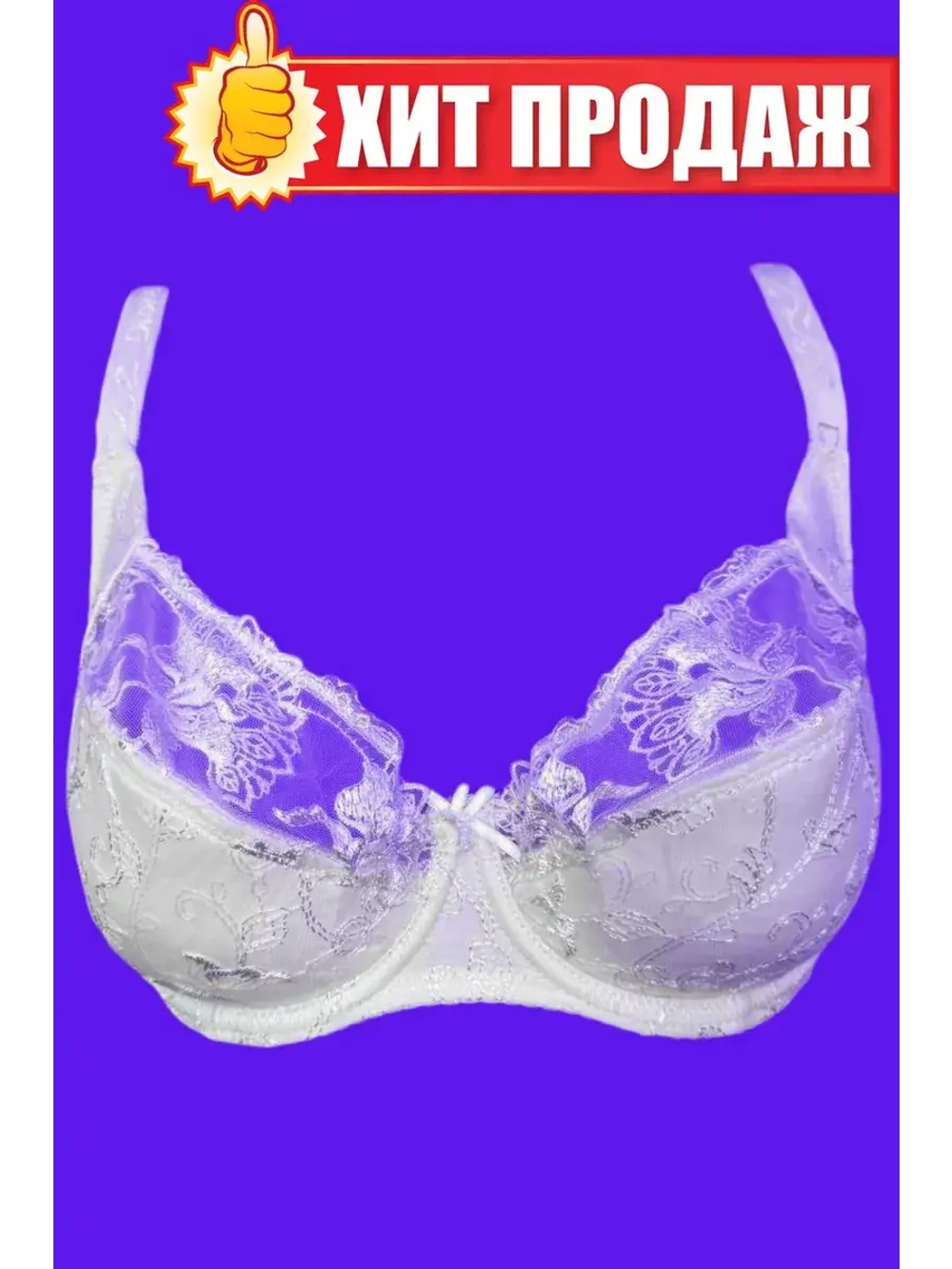 Бюстгальтер гладкий с косточками большие размеры