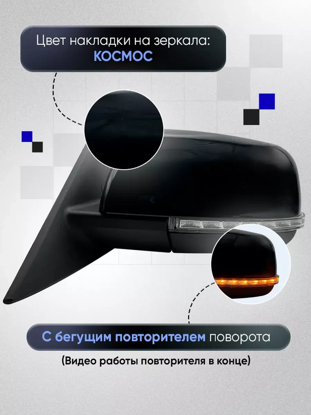Зеркала ваз 2110-2112 2170-2171 Электропривод Обогрев