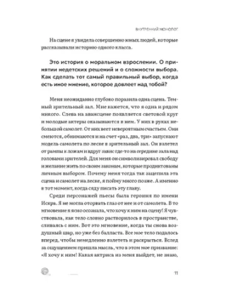 Некнига. Непридуманные истории