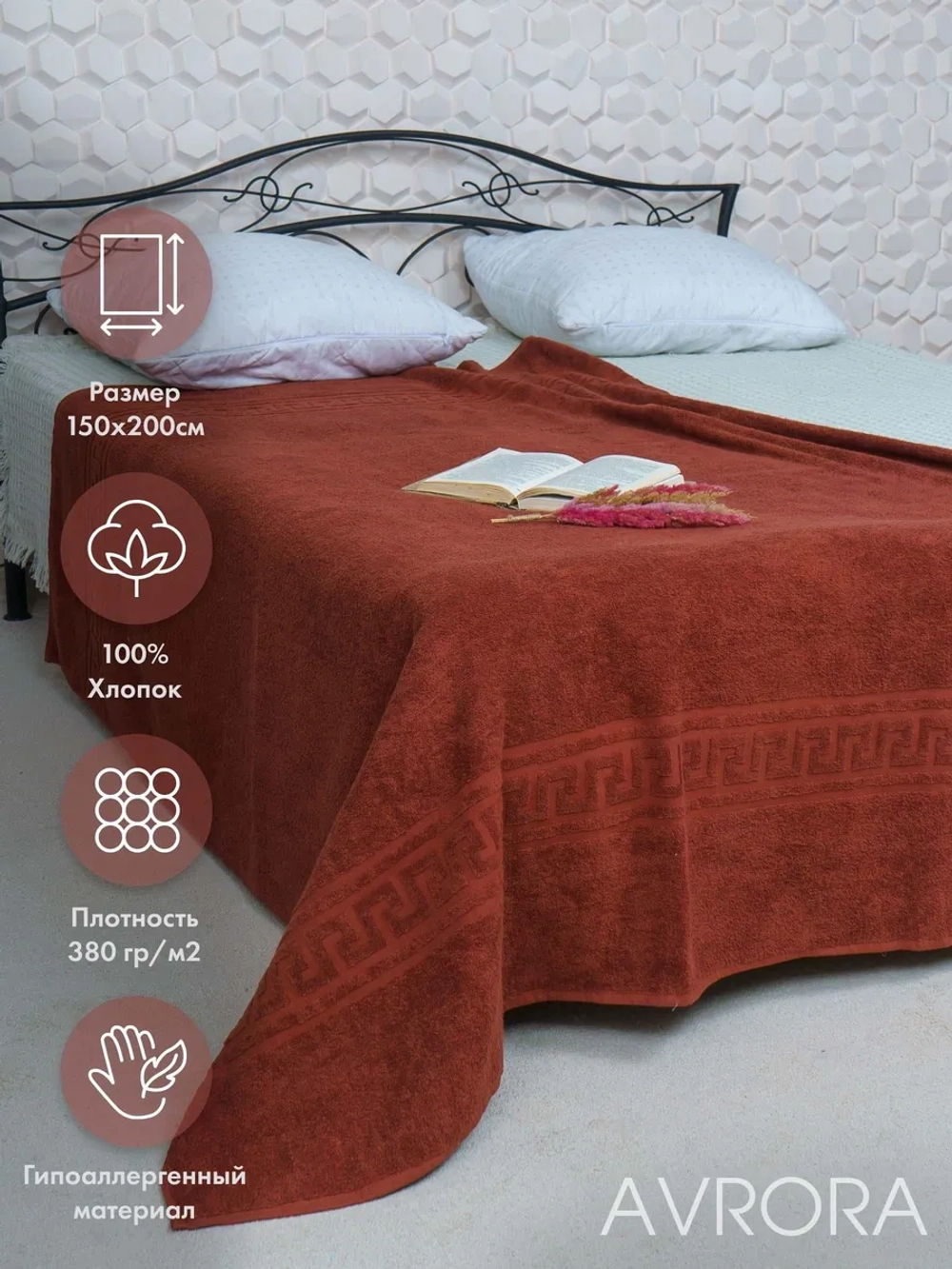 Простыня махровая гладкокрашеная