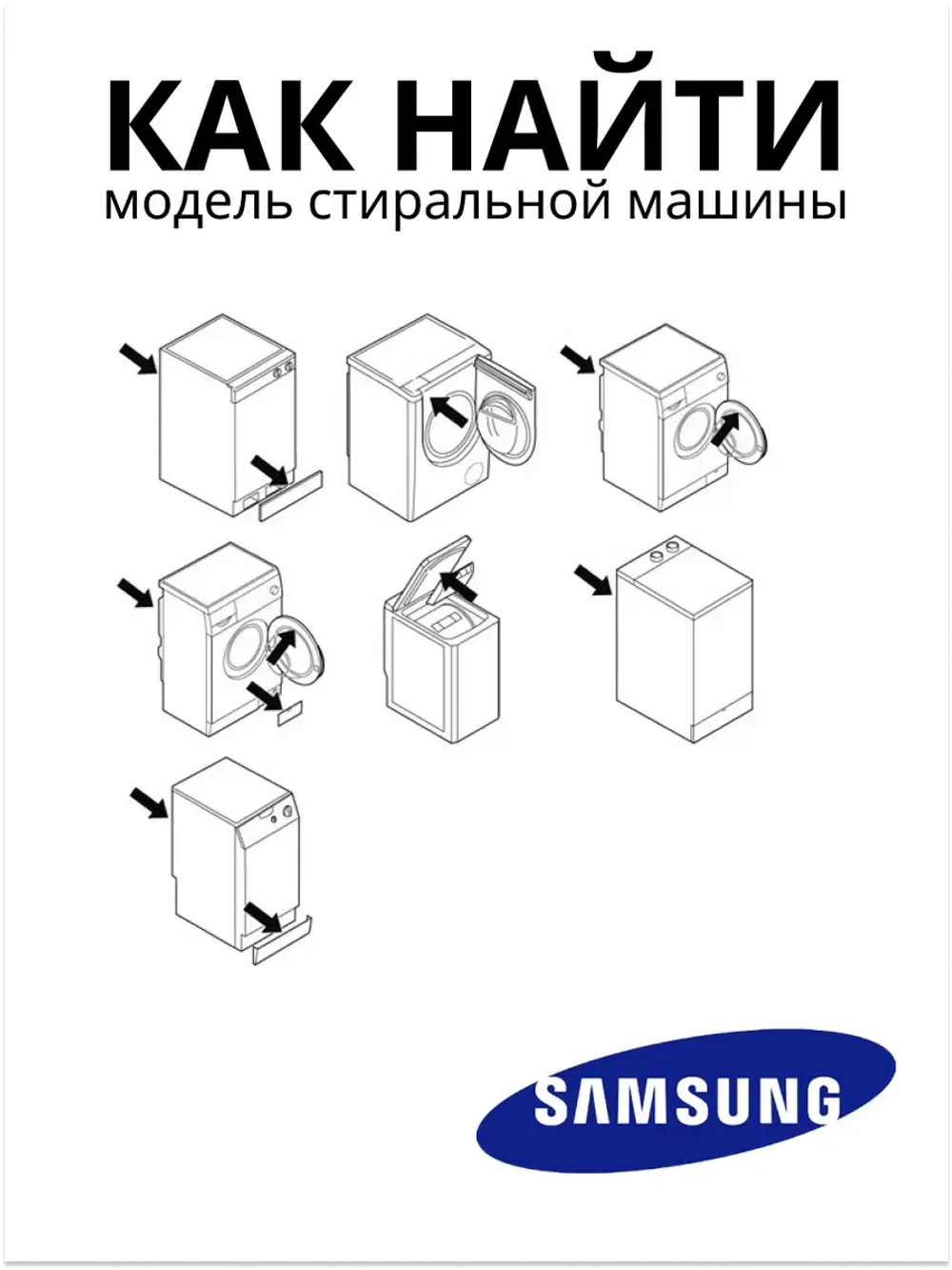 Замок люка для стиральной машины - DC64-01538A Samsung