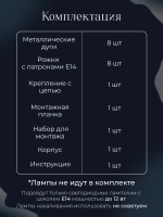 Люстра потолочная, классическая