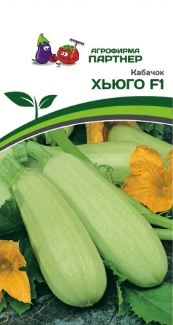 Кабачок цукини семена