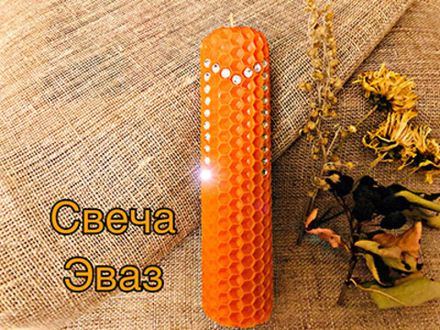 Свеча Эваз