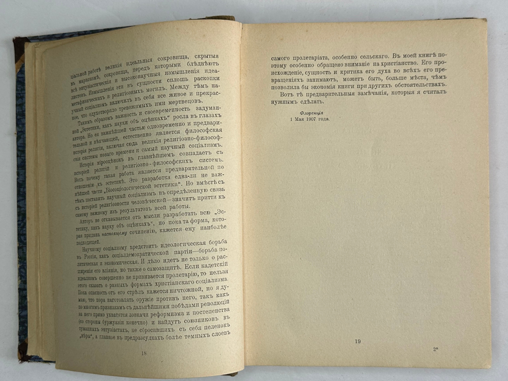 Конвалют Луначарский А. Религия и социализм. Ч. 2.,Каутский К. Античный мир, иудейство 1908, 1909 г.