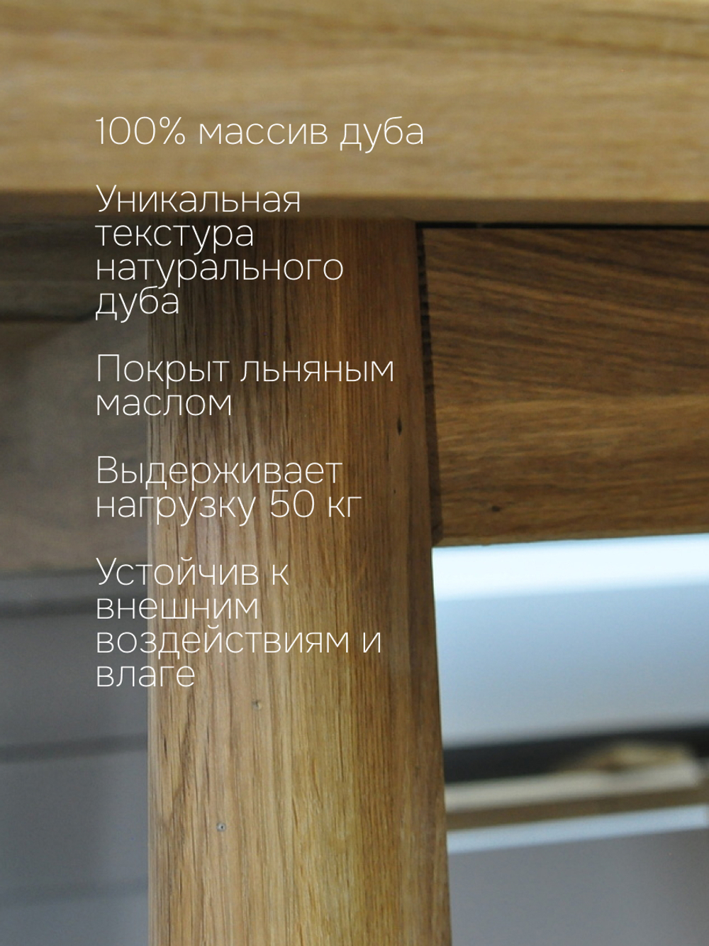 Стол обеденный 210х90х75, STEEN, дуб срощенный, льняное масло, для кухни, на 6 человек, для столовой