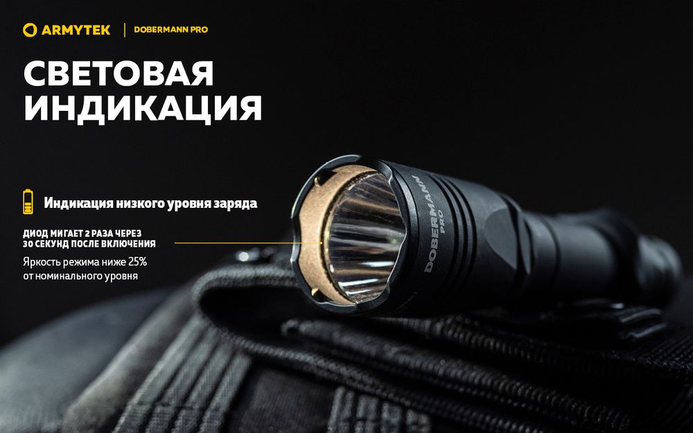 Фонарь Armytek Dobermann Pro Magnet USB Теплый