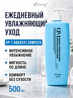 [ESTHETIC HOUSE] Кондиционер для волос УВЛАЖНЯЮЩИЙ CP-1 Aquaxyl Complex Intense Moisture Conditioner, 500мл