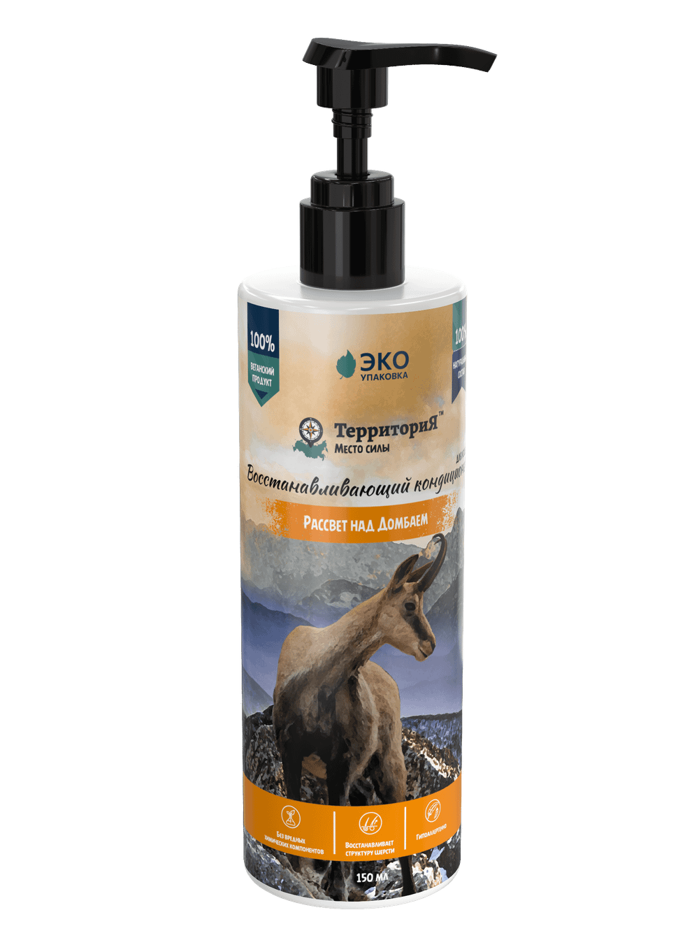 Кондиционер ТерриториЯ-косметика для кошек, восстанавливающий Рассвет над Домбаем - 150 мл