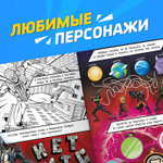 Книга «Супер-задачки», Мстители