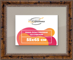Рамка 55x65 для постера и фотографий