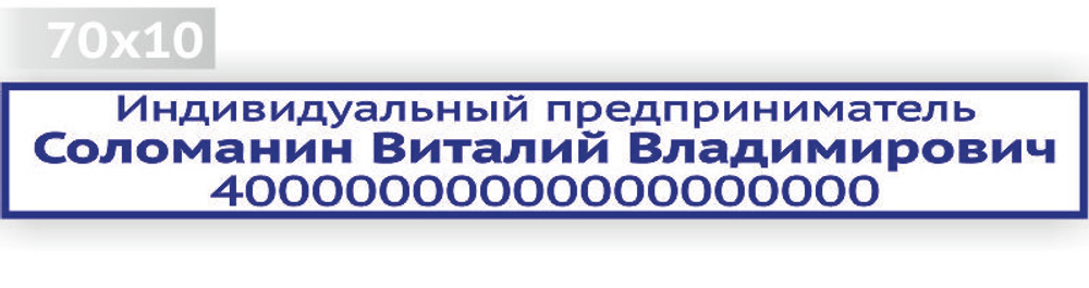 70х10