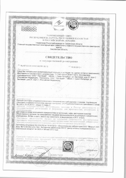 Освежитель воздуха - 300 мл