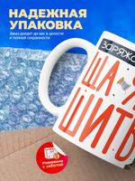 Кружка ТМ Ларец, подарок для швеи, 330мл, 1шт