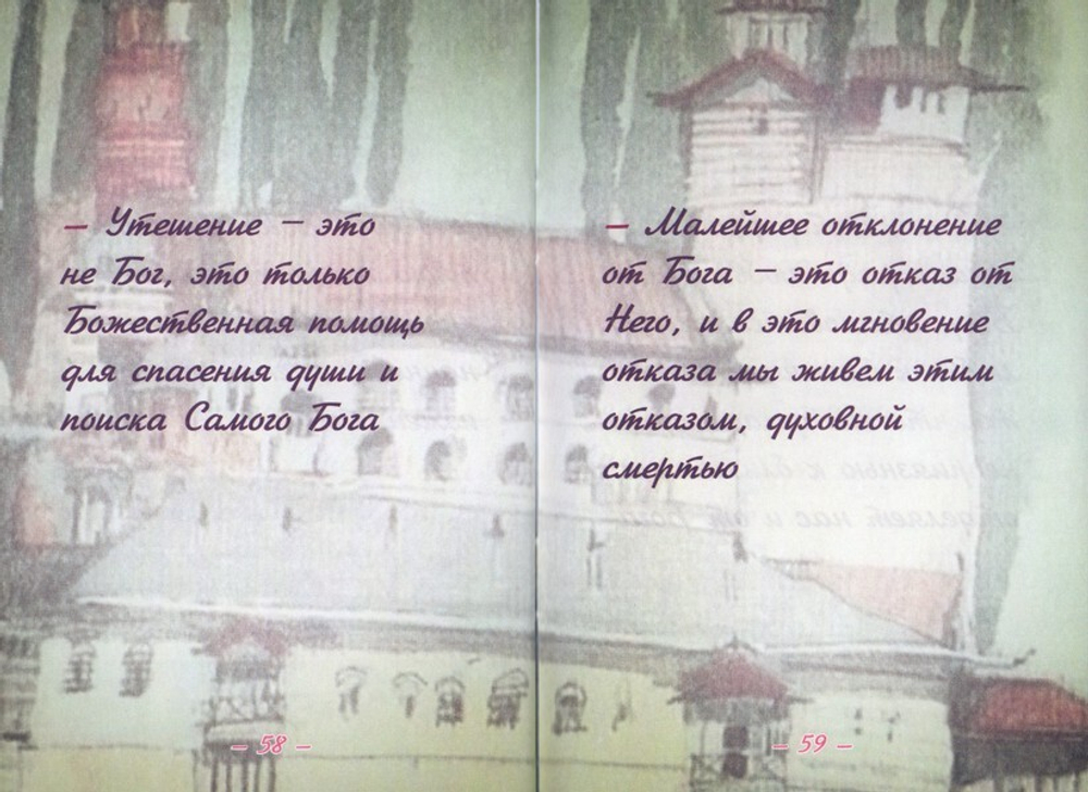 Потрясающие высказывания афонского старца (Кто может это слышать?). Иеромонах Симон (Безкровный)