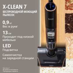 Моющий пылесос Tefal X-Clean 7 GF5736F4 2 в 1