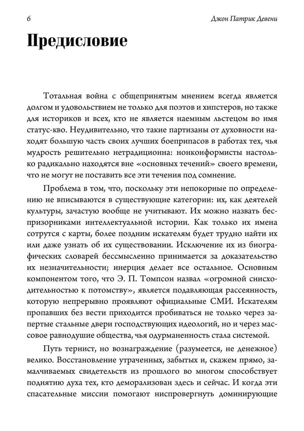Биография Паскаля Беверли Рэндольфа: спиритуалиста, розенкрейцера и сексуального мага. 2 части (PDF)