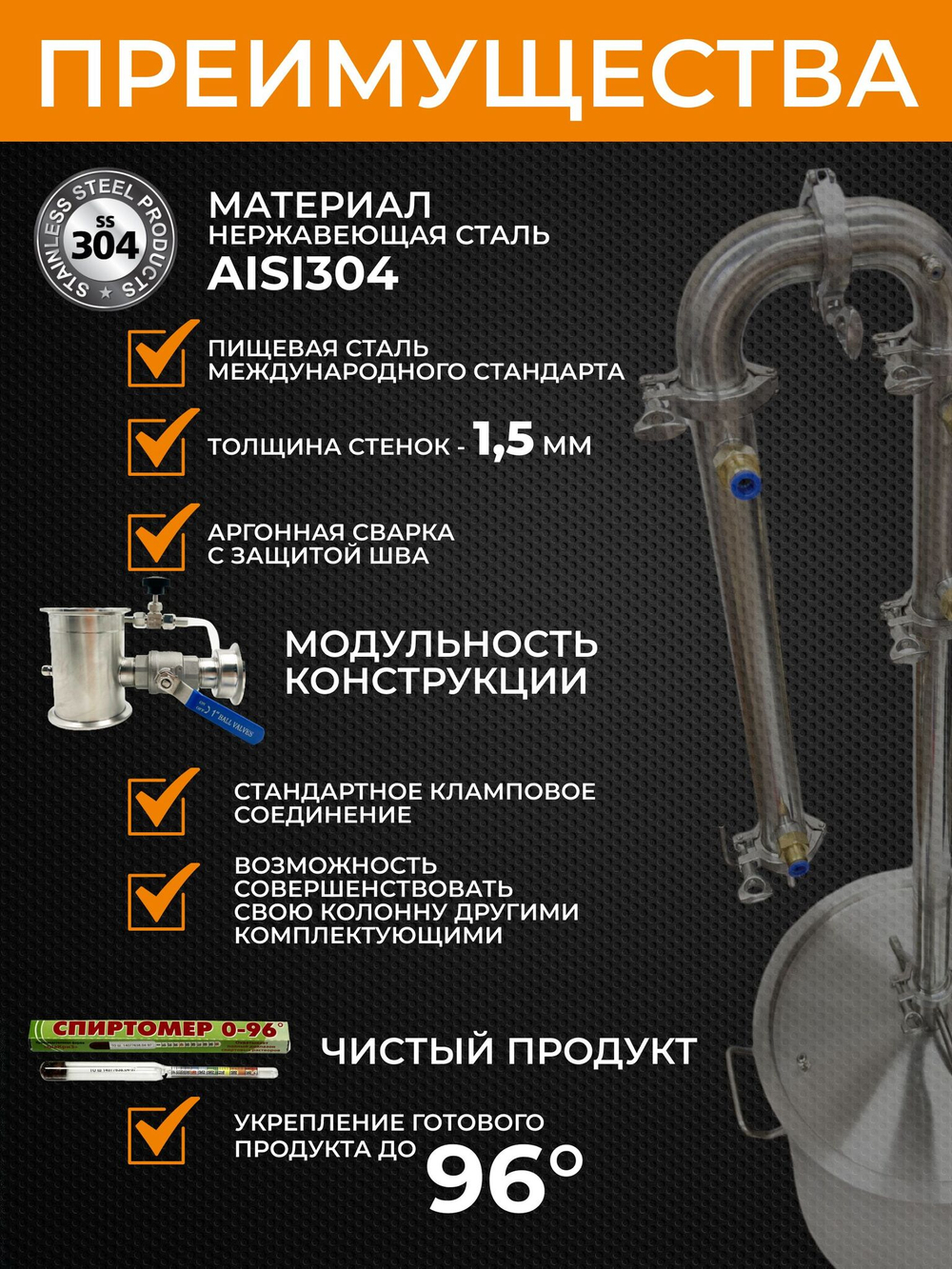 Бражная колонна 1,5 дюйма с комплектом подключения для самогонного аппарата, подключение 1/2