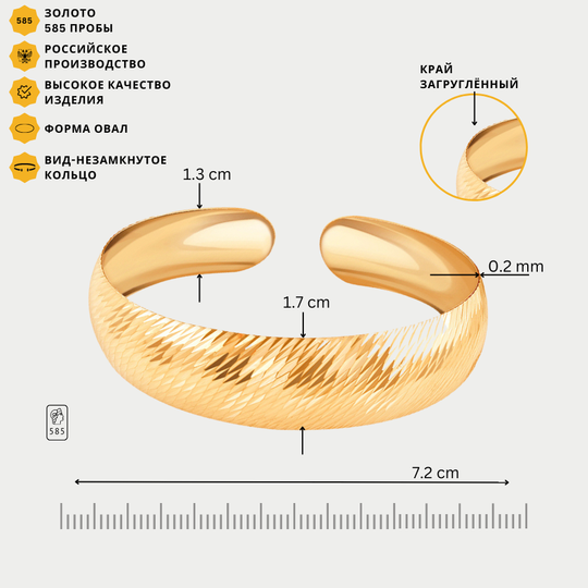 Браслет золотой