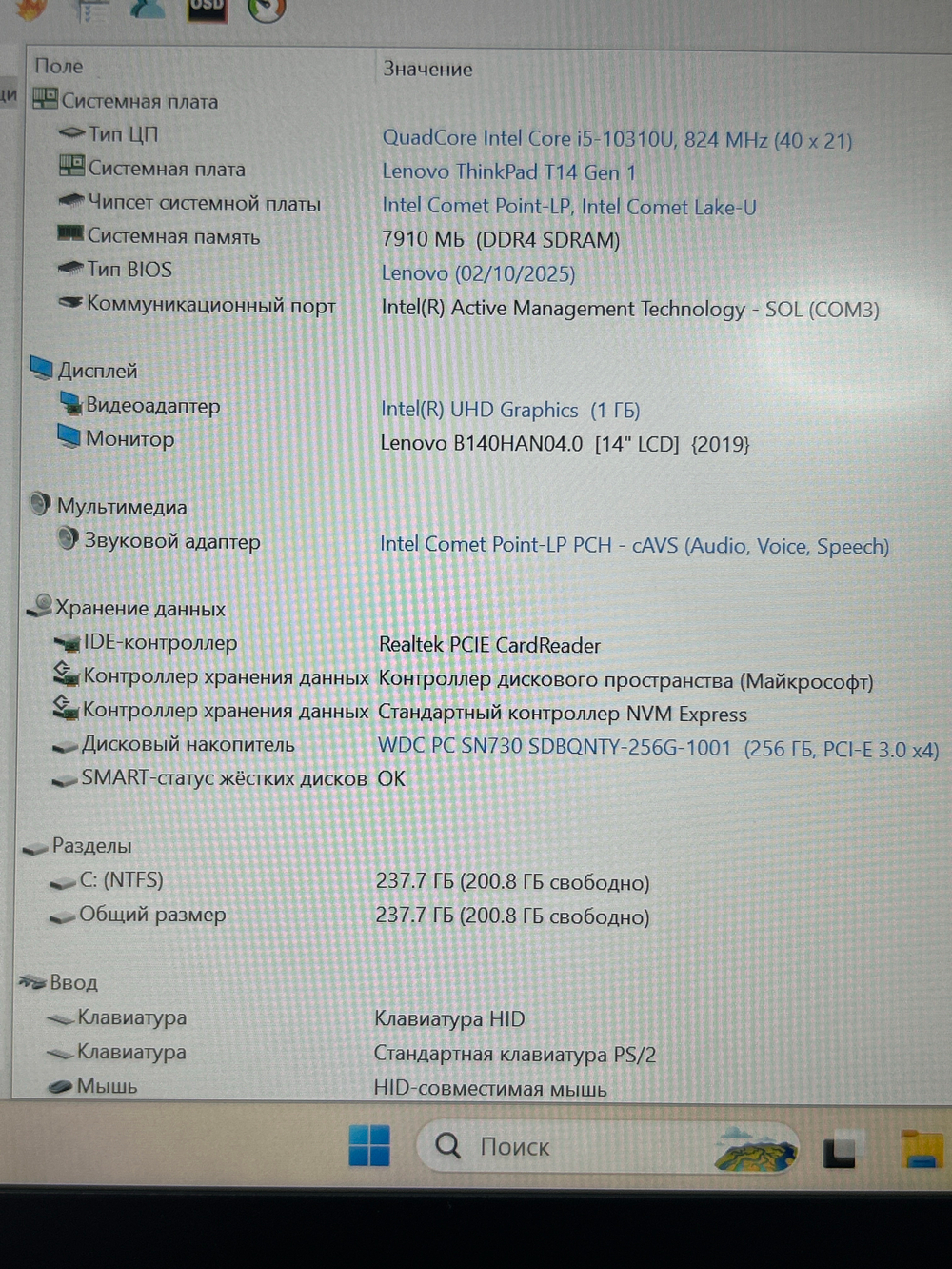 Ноутбук Lenovo ThinkPad T14 Gen 1 (20S1S91W02) 14"/Intel Core i5-10310U/RAM 8GB/256GB SSD/Intel UHD Graphics/1920x1080 IPS/Windows 11/Подсветка кл-ры:LED/Цвет: чёрный. Состояние: B1