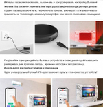Центр управления умным домом Elektrostandard a061040