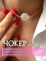Шпинель бежевая барочная жемчужина