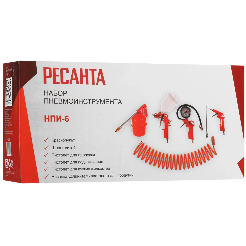 Набор пневмоинструмента Ресанта НПИ-6