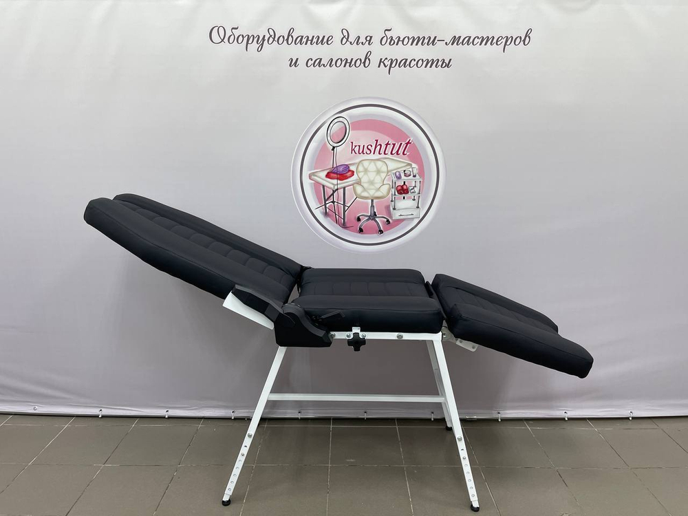 Кресло Косметологическое Вегас с регулировкой высоты