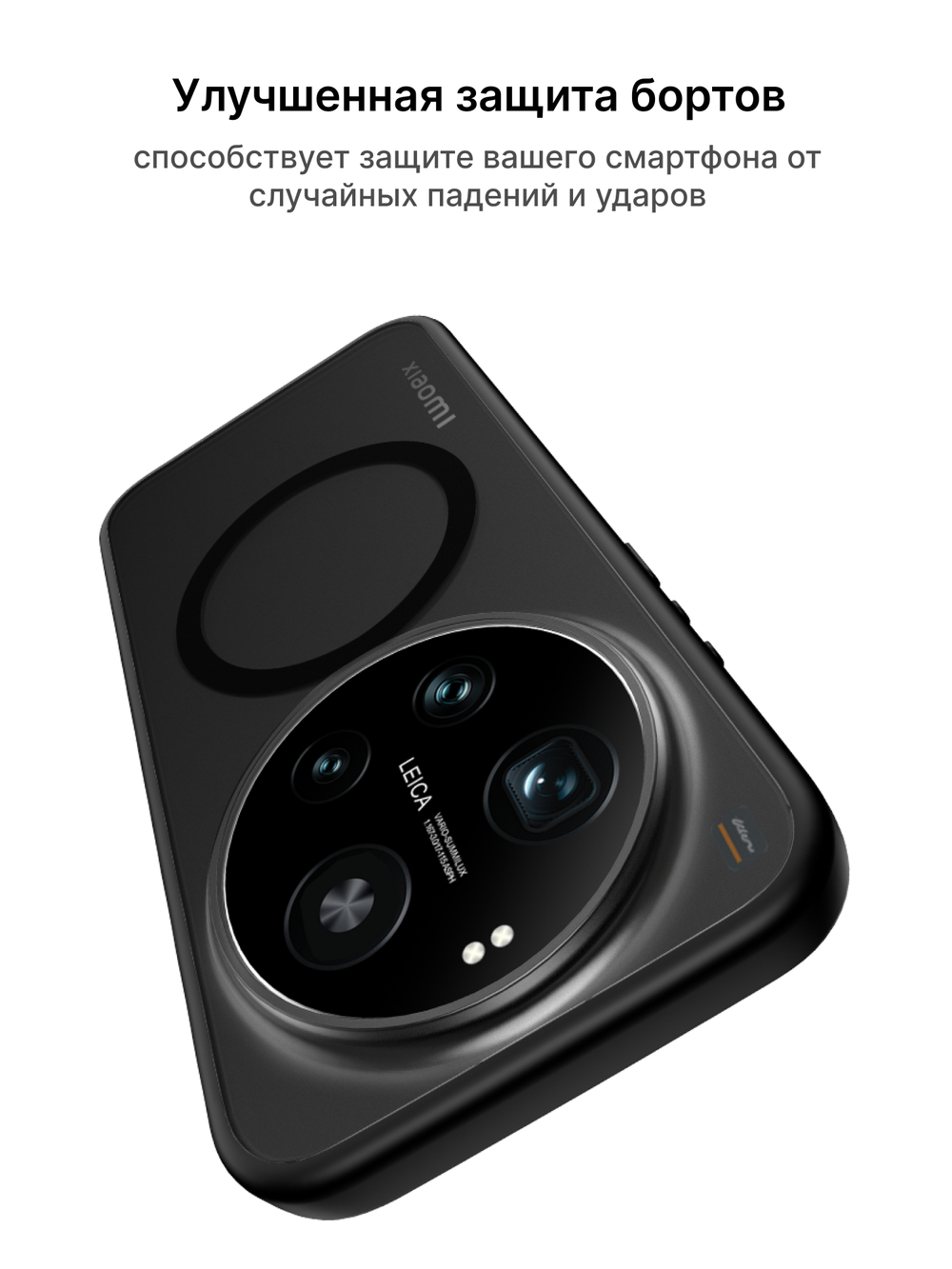 Чехол с Магсейф для Xiaomi 17 Ultra прозрачный матовый с черным бортом WLONS